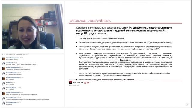 ProMoneyClub+Росбанк Кредитование иностранных граждан2021 04 14 смотреть онлайн