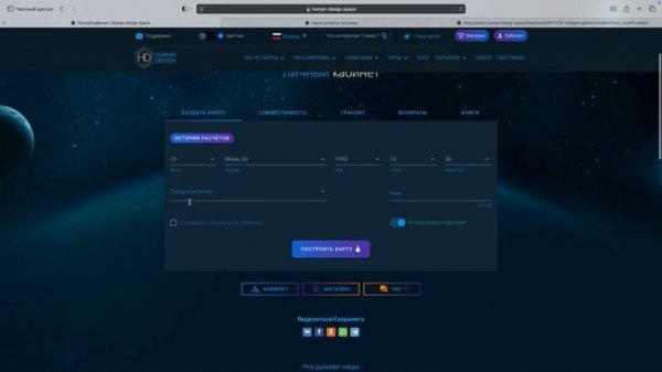 Как получить оплаченную расшифровку