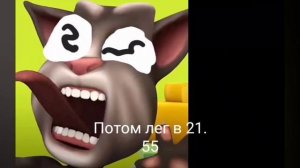 Родительское собрание: (психованные лица Тома) история