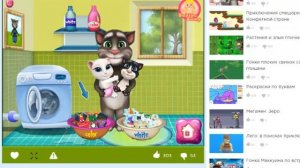 Кот том стирает