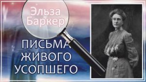 042 Письма Живого Мертвеца