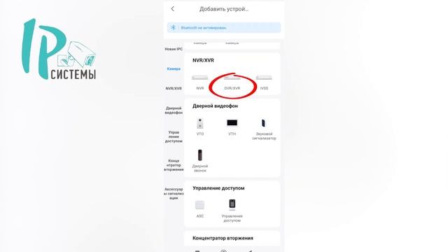 Видеонаблюдение через приложение на смартфоне / DMSS смотреть онлайн