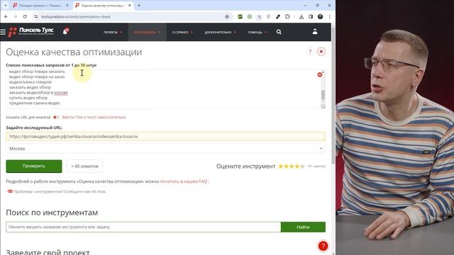 Как улучшить качество SEO | сервис SEO, продвижение сайтов в поиске Яндекс и Google смотреть онлайн