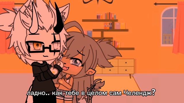 💭🖌️ 24 часа в нижнем белье челлендж 💭🖌️ Гача лайф/Gacha life ☕ смотреть онлайн