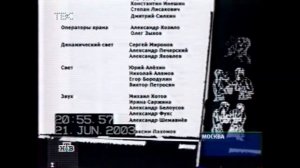 (Реконструкция) Конец последней программы «Поединок» на ТВС(21.06.2003)