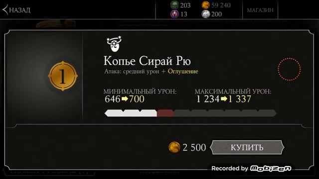 Испытание Скорпион Ханзо Хасаши смотреть онлайн