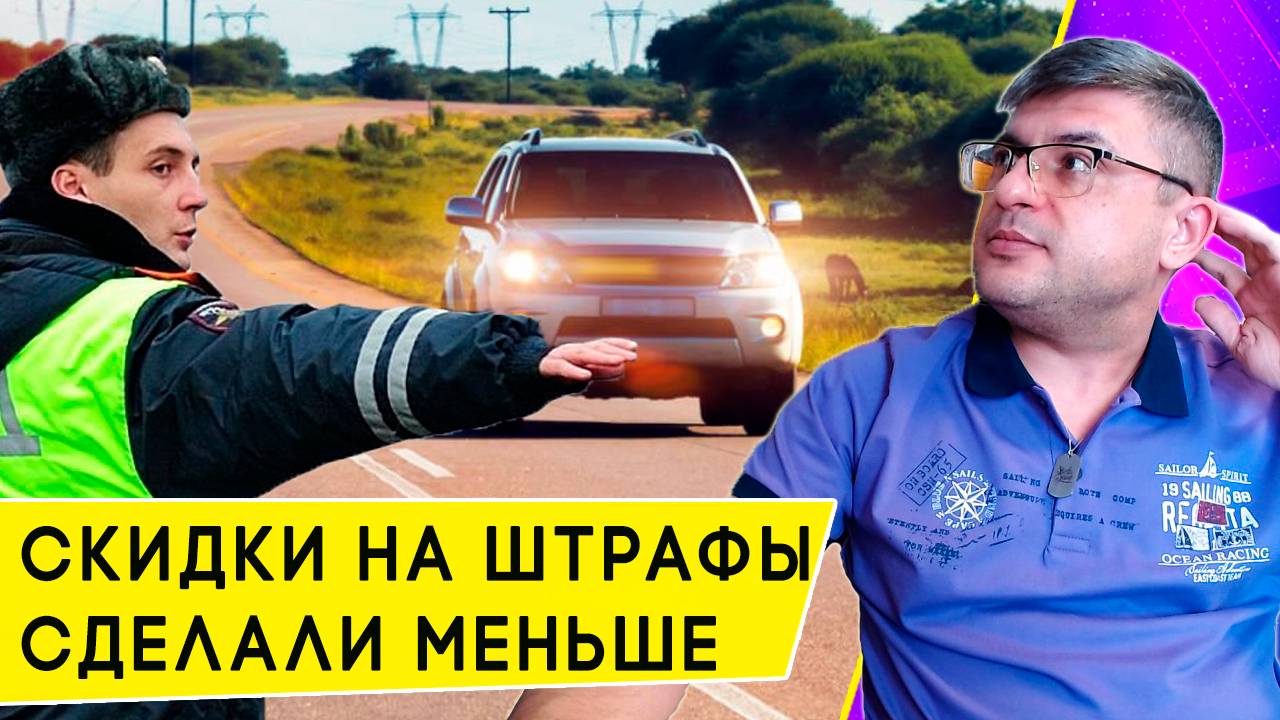 Новые правила оплаты штрафов ГИБДД со скидкой с 2025 года: платить будем больше смотреть онлайн