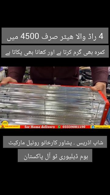 heater with 4 raad whole sale shop Peshawar karkhano, #heater #electronics смотреть онлайн