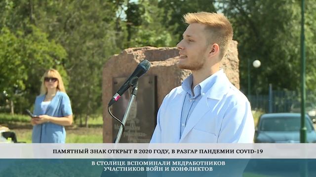 В память о подвиге медработников – 22.06.2023 смотреть онлайн