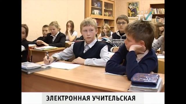 Электронная учительская смотреть онлайн