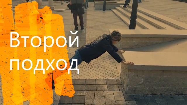 Отжимаюсь где хочу смотреть онлайн