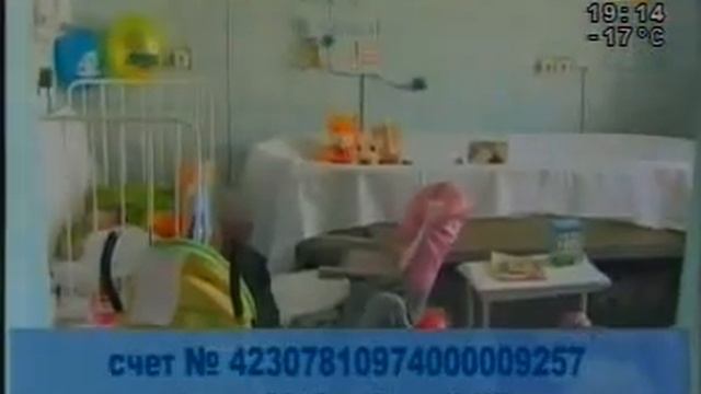 Банковский счёт для помощи девочке смотреть онлайн