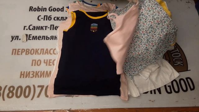2130(12Г)(Бельё детское Сток.Примарк). смотреть онлайн