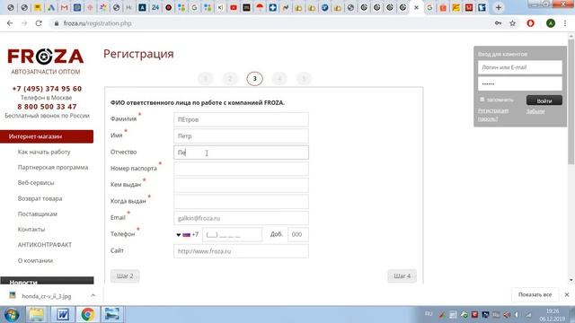 Запись экрана 06 12 2019 19 56 24 смотреть онлайн
