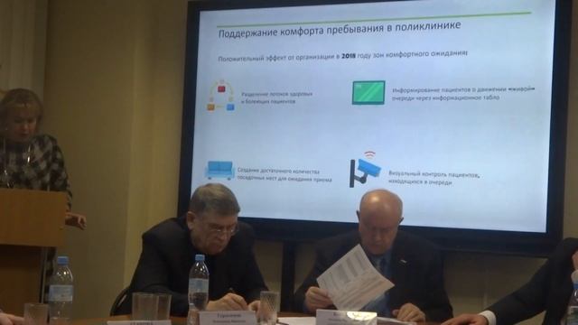 отчет главного врача Ухановой_часть1