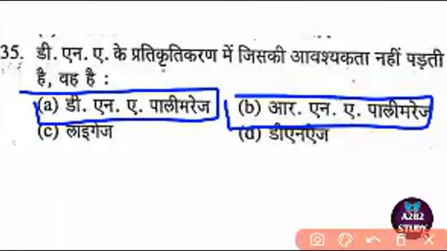 पालीटेक्निक प्रवेश परीक्षा 2023 | Jeecup Entrance Exam 2023 group E1 (Bio) most imp questions смотреть онлайн