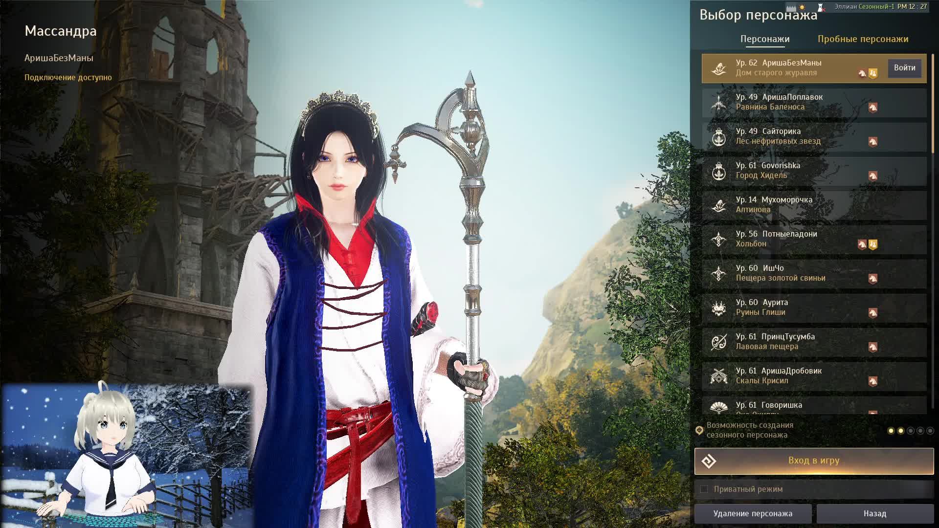 Black Desert смотреть онлайн