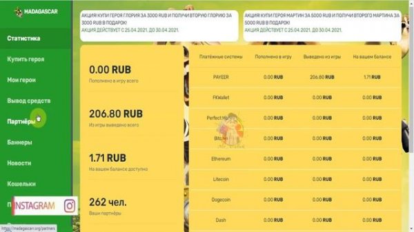 Avtomatik kuniga 700 rubl ishlash | Internetda avtomatik pul ishlash
