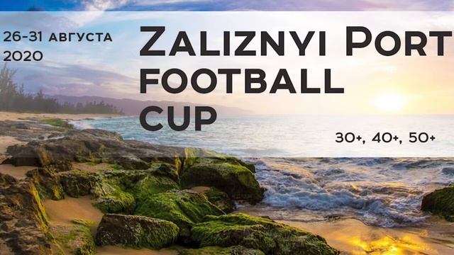 Аркадия-Аваль (Одесса) — ФК «Львов» 3-1 смотреть онлайн