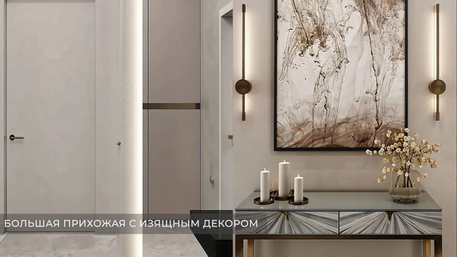 Роскошная классика в ЖК «Modum» / Дизайн-проект квартиры с характерными деталями смотреть онлайн