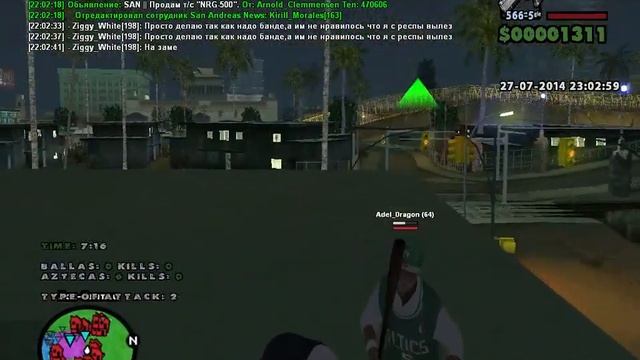 gta sa 2014 07 27 22 02 50 99 смотреть онлайн