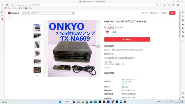 中古AVアンプの選び方（TX-NA609）、ハードオフ、メルカリで低予算ホームシアターの夢を！ смотреть онлайн