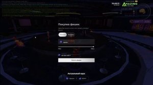 Стрим казик амазинг рп играем по 10кк