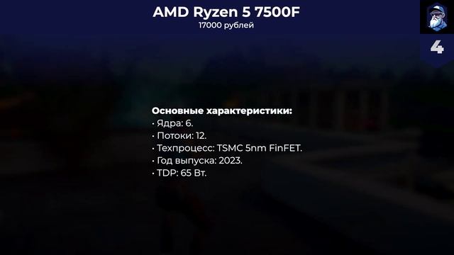 Рейтинг процессоров до 20000 рублей 2024 года 👍 ТОП–6 лучших недорогих процессоров смотреть онлайн