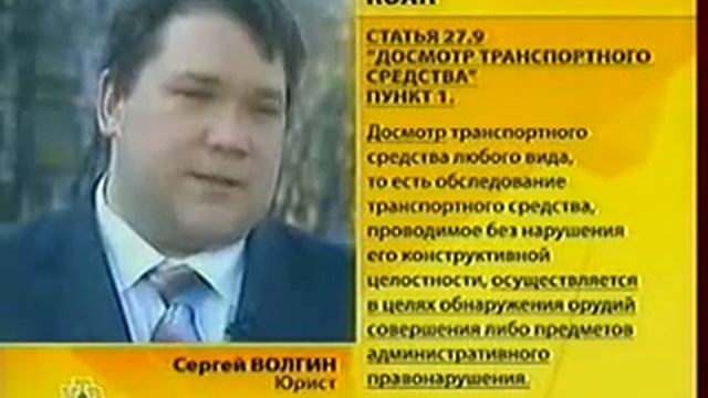 Досмотр автомобиля смотреть онлайн