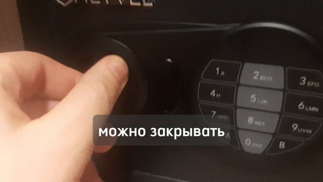 Инструкция к сейфу