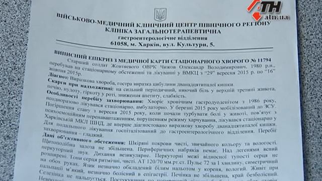 26.11.15 - в Харькове солдата-опекуна отправили в воинскую часть смотреть онлайн