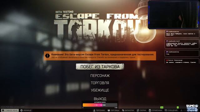 EFT. Стиль - пьяный мастер смотреть онлайн