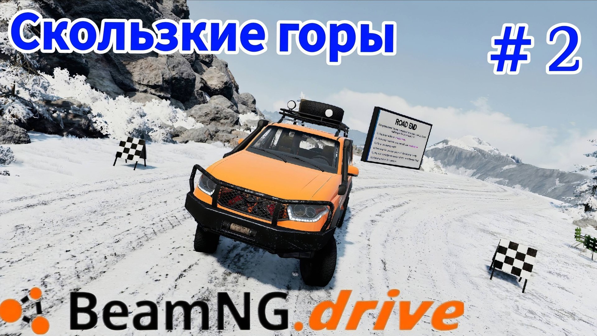 BeamNG.drive - Cможет ли УАЗ Патриот добраться до финиша? # 2 смотреть онлайн