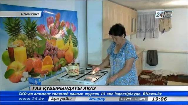 Газ құбырындағы ақау ретке келтірілді смотреть онлайн