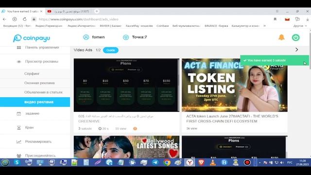 CoinPayU - кран смотреть онлайн