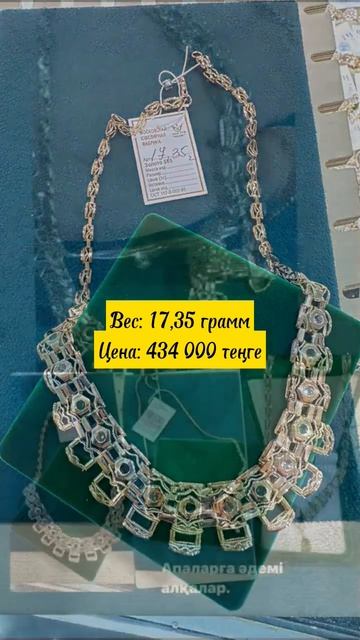 В наличии золотые колье! 585 проба! #золотыеколье #колье смотреть онлайн