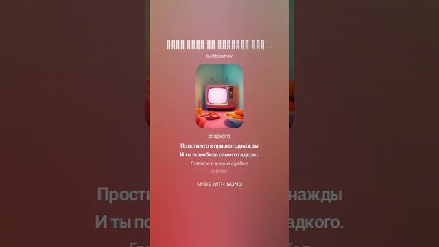 Твоя тень не заменит мне сладкого. (1)