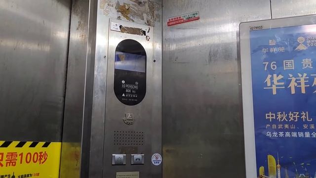 2008 Shanghai Edinburgh EDL508K elevator in Douchi Xinju,Taijiang District, Fuzhou,CN смотреть онлайн