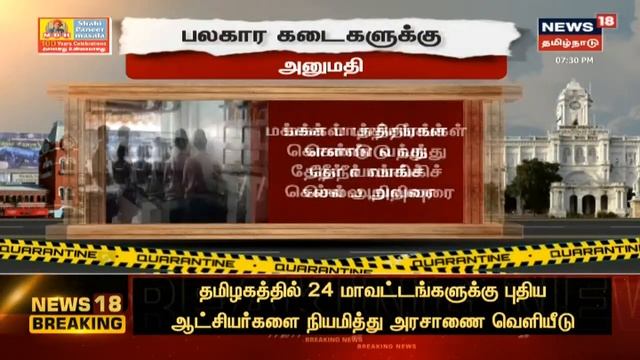 கொரோனா ஊரடங்கு விதிகளை மீறி இறைச்சி மற்றும் மீன் கடைகளில் அலைமோதிய கூட்டம் | Lockdown People Crowd смотреть онлайн