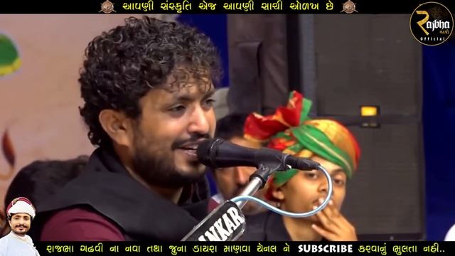 Rajbha Gadhvi | Ek Ven Ni Kimat | વેણ અને વચન ની વાત | એક રાજપૂત અને બે રાજપૂતાણીઓ નો પ્રસંગ смотреть онлайн
