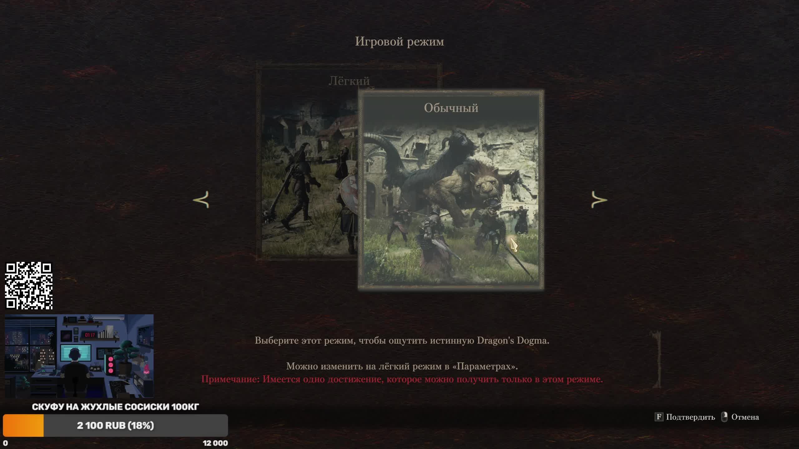 Dragon's Dogma 2 | SKUF против Жанра RPG и Драконов | Lat's Play / Часть 1