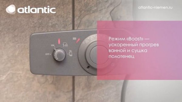 Обогреватель для ванной Аtantic 2012