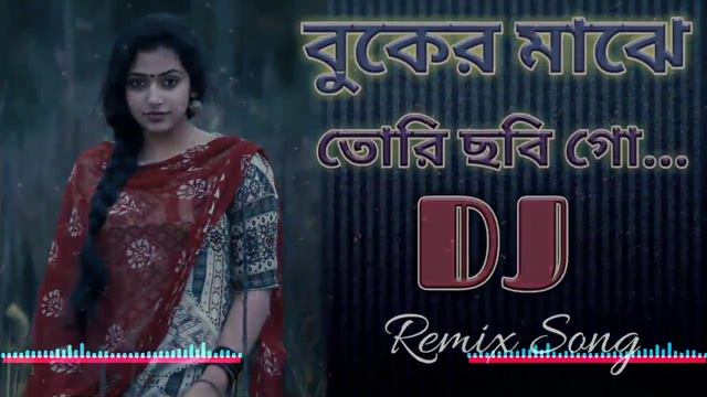 Dj Buker Majhe Tori Chobi Go ( Purulia Dj Song ) by Dj Amit смотреть онлайн
