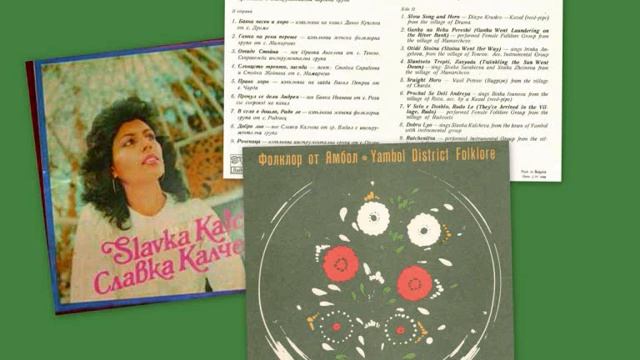 СЛАВКА КАЛЧЕВА " ДОБРО ЛЬО " смотреть онлайн