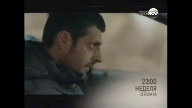 Отплата Неделя от 23:00 Часа По Кино Нова смотреть онлайн