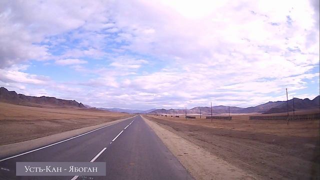 Усть-кан - Ябоган.mp4 смотреть онлайн