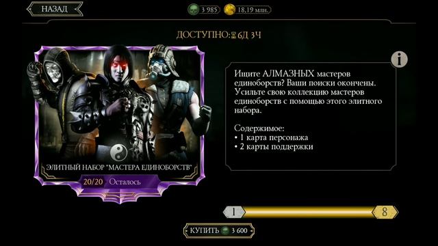 MK mobile открытие паков (проверка на везение) смотреть онлайн