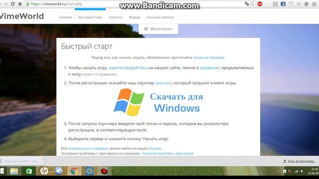 Как поиграть на сервере VimeWorld?! смотреть онлайн