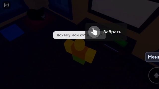 пов твой кот хочет есть в 3 часа ночи смотреть онлайн