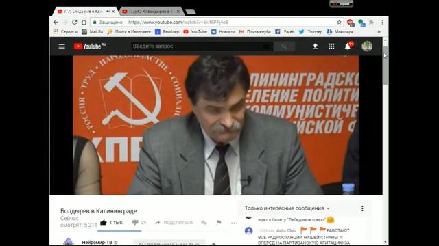 Ю Ю Болдырев в Калининграде смотреть онлайн